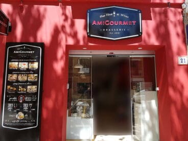 Entrada AmiGourmet