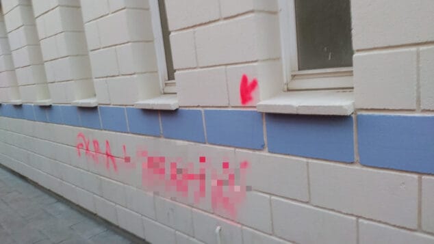 pintada vandalica en una pared de un colegio de denia